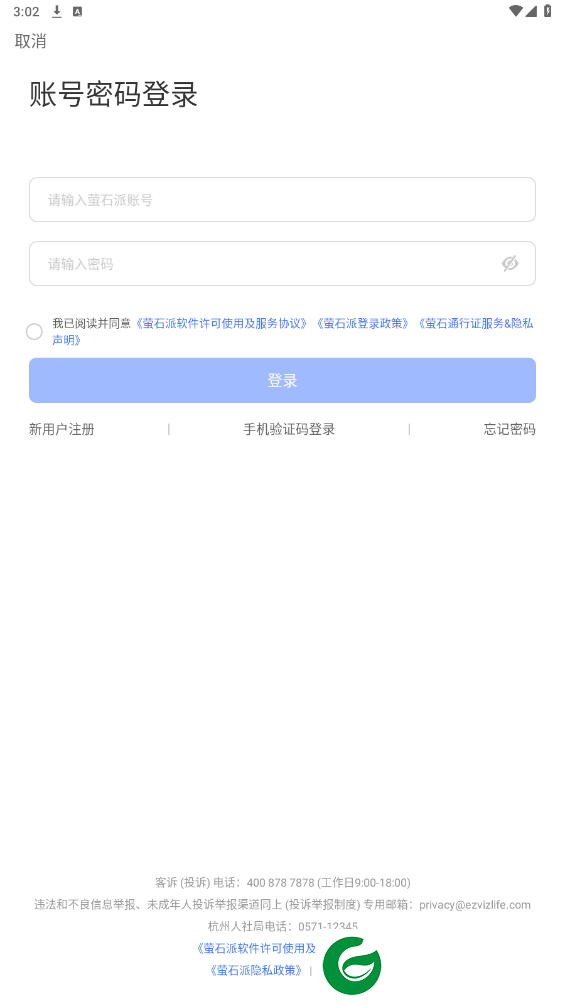 刷机之家
