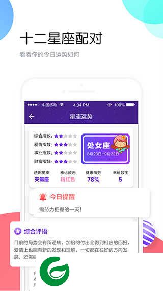 个性头像APP手机版下载_个性头像APP官方正版下载4.3.2