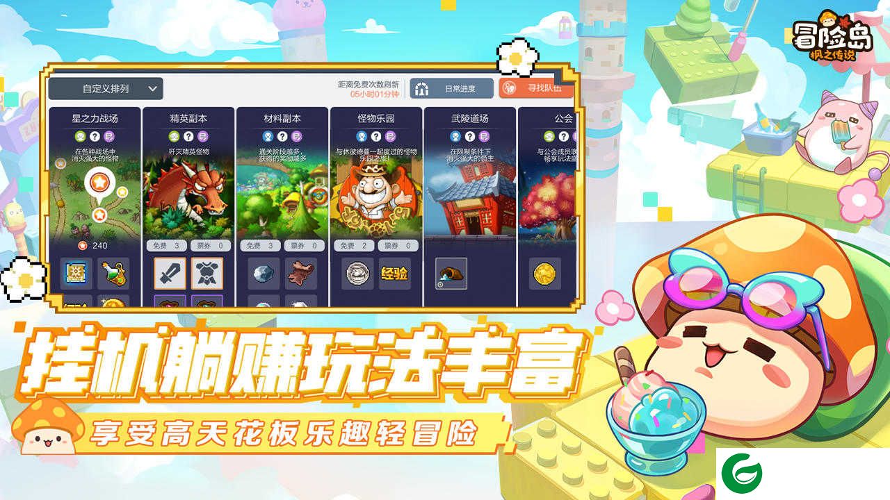 冒险岛枫之传说正版下载-冒险岛枫之传说正版手游下载-
