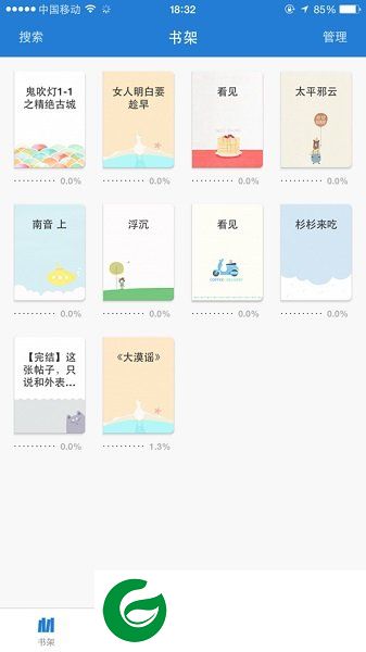 anyview阅读器软件截图