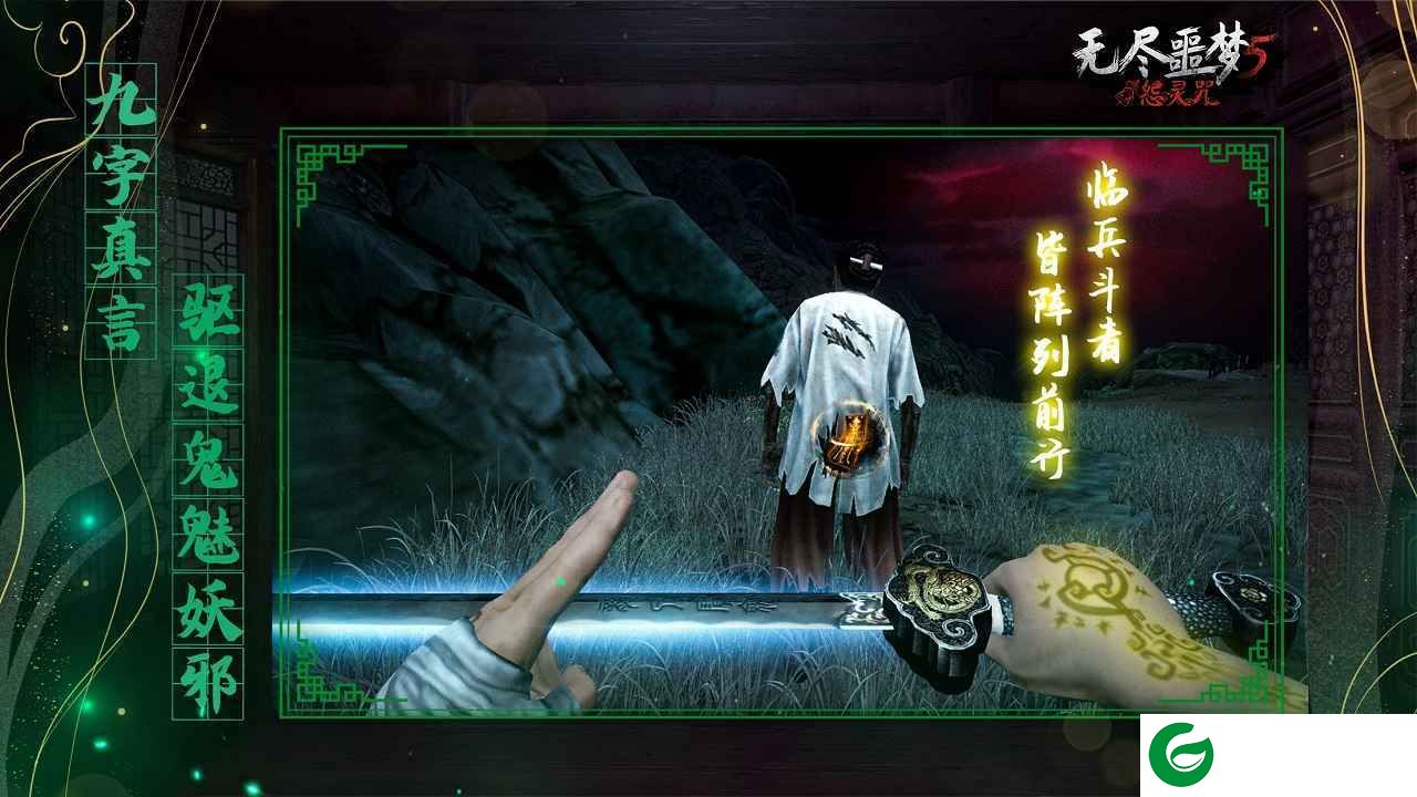 无尽噩梦5怨灵咒官方版下载-无尽噩梦5怨灵咒官方正版下载1.5.1-