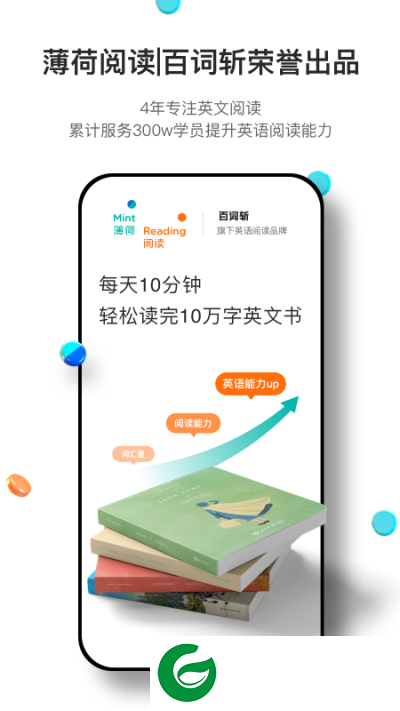 薄荷阅读APP下载_薄荷阅读官网下载2.1.9