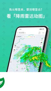 彩云天气app下载-彩云天气app纯净版下载v6.14.0