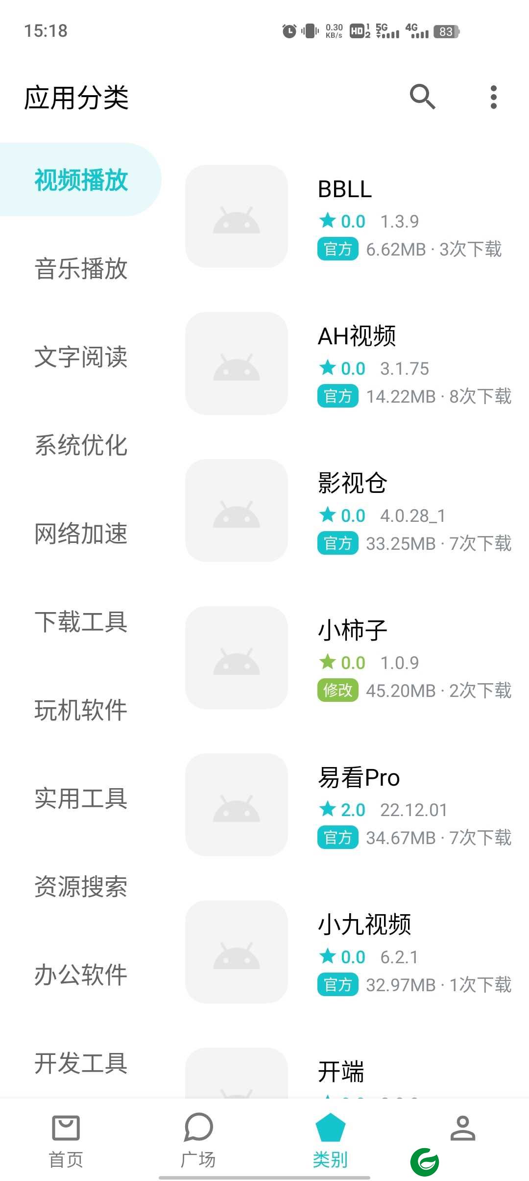 奇妙应用商店安卓版下载安装_奇妙应用商店安卓版最新版下载1.1.9