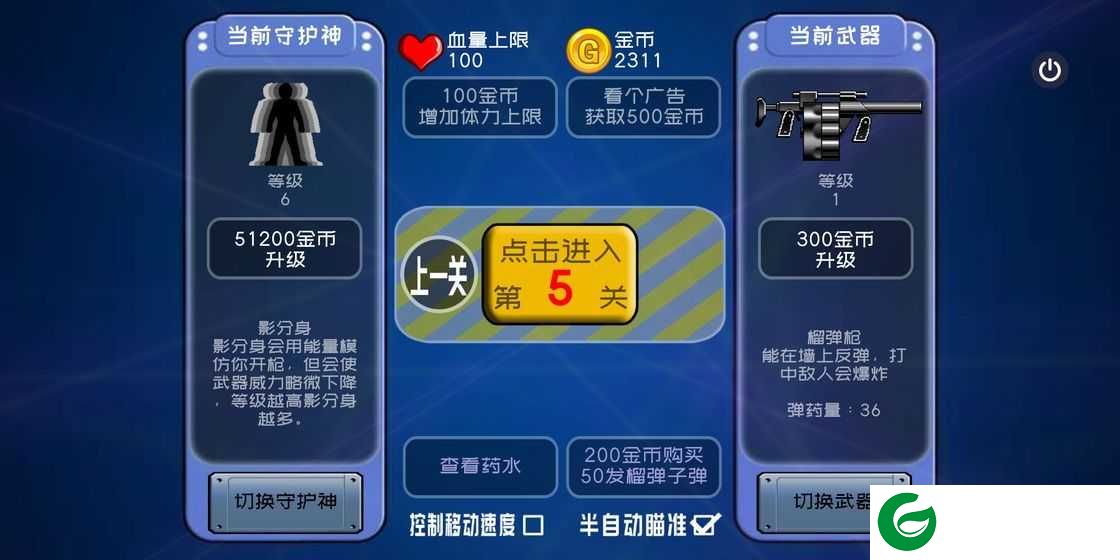 最后一个地球人游戏下载-最后一个地球人安卓版下载1.00.26-