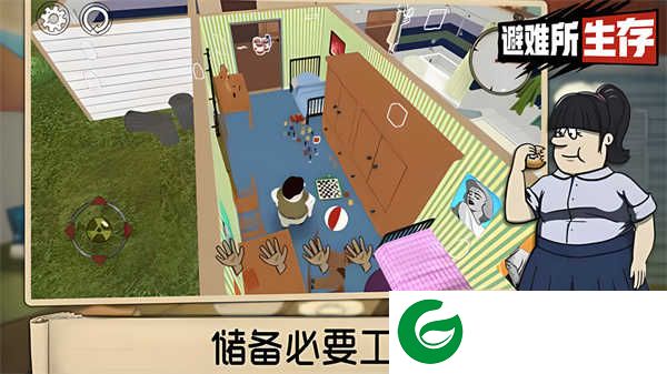 60秒生存避难所免费版下载-60秒生存避难所免费版中文下载-