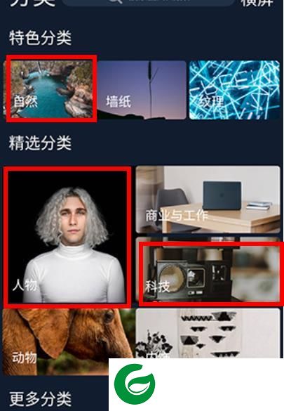云动主题壁纸