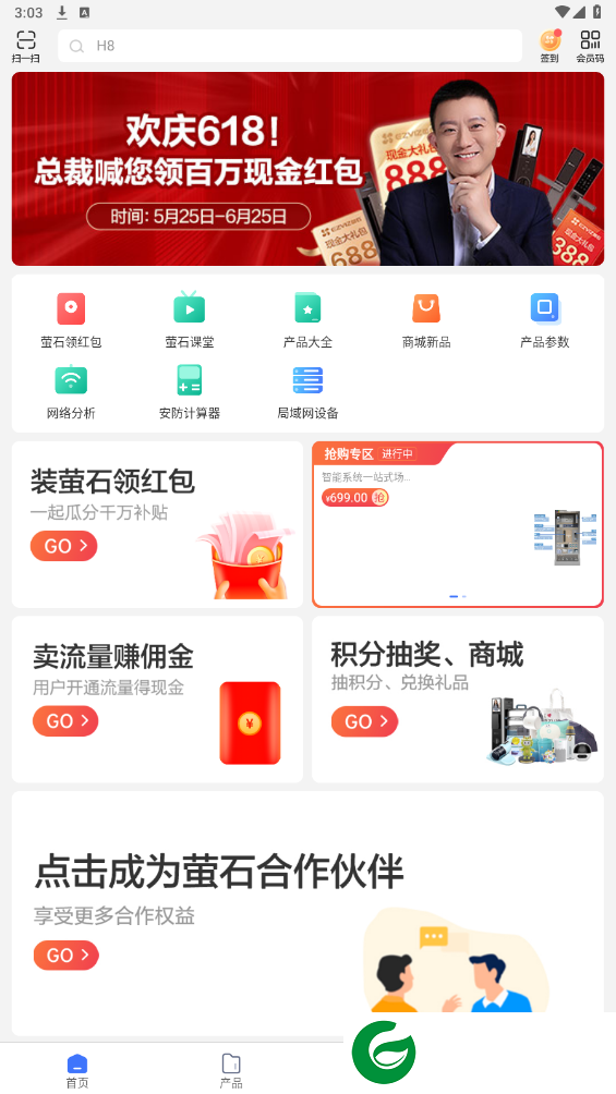 刷机之家