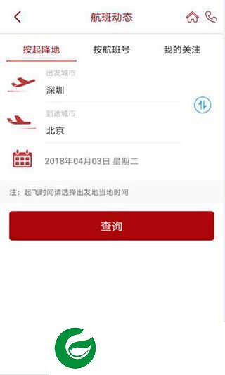 深圳航空官网下载_深圳航空APP免费下载6.0.6