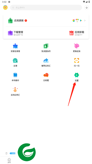应用汇免费下载截图