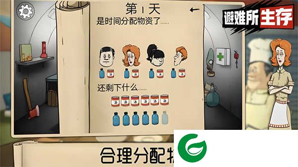 60秒生存避难所免费版下载-60秒生存避难所免费版中文下载-