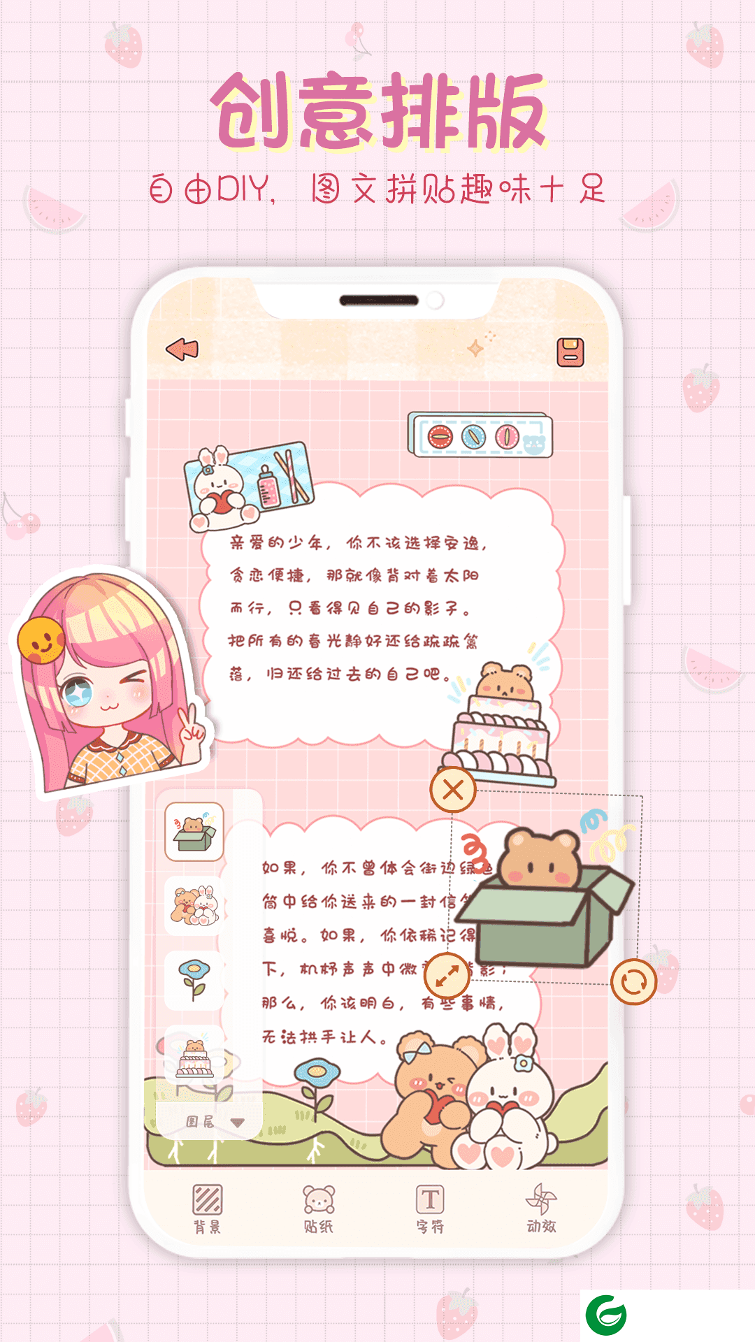 小小手账APP下载_小小手账官方正版下载1.6.5