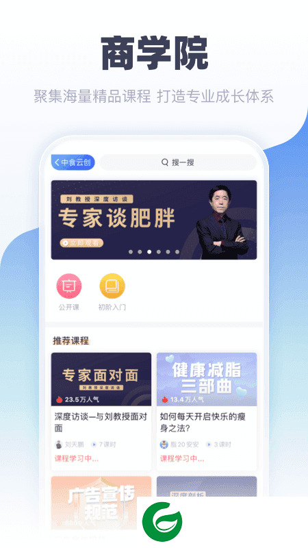 中食云创APP下载_中食云创官方网站下载5.8.40