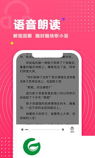 腐竹免费小说