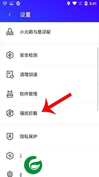 QQ管家手机版截图