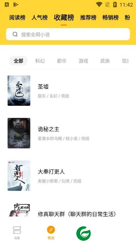 锤子小说纯净版APP下载_锤子小说纯净版下载最新版2.1.7