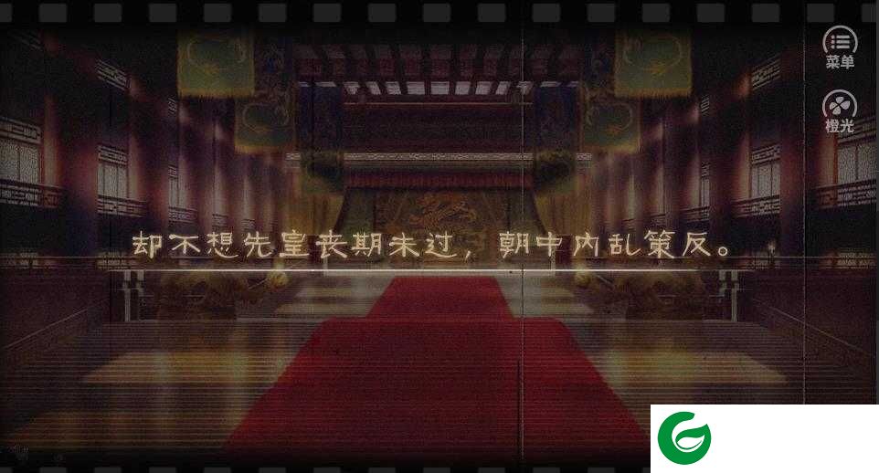 朕的后宫不好惹橙光-朕的后宫不好惹橙光官方版-