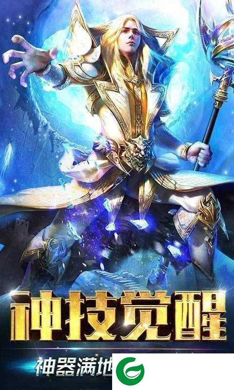 魔域问剑之路手游下载_魔域问剑之路正式版下载1.0.3-