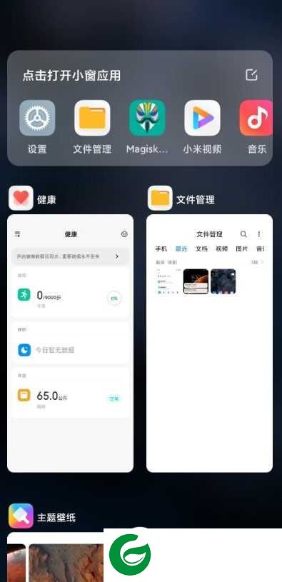 红米Note5-MIUI12测试版|全局小窗|隐秘面具|拦截网|光锥动效|Magisk