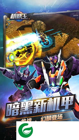 机战王内购免费无限钻石2024下载-机战王内购免费下载最新版20244.8-