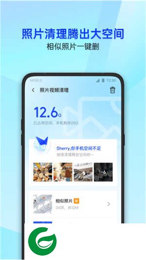 QQ管家手机版下载_QQ管家手机版安卓下载16.1.13
