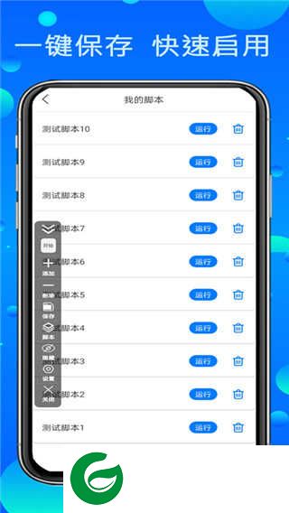粒可辛自动点击器免费版下载_粒可辛自动点击器最新免费版下载4.6.3.05688