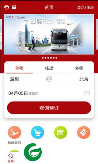 深圳航空