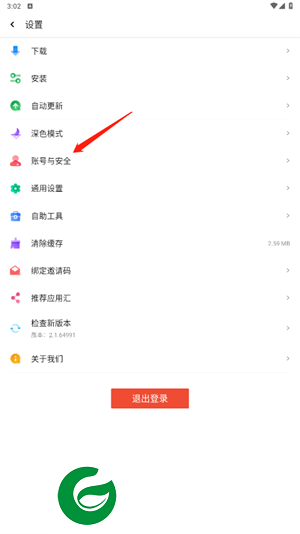 应用汇免费下载截图