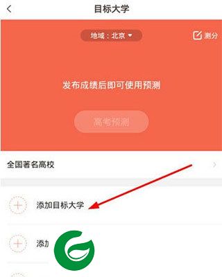好分数学生版截图