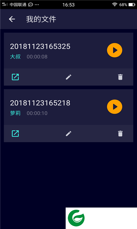 整人变音器APP下载_整人变音器官方免费下载2.3.3