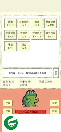 我选技闯关无广告版本下载-我选技闯关无广告无限金币下载1.02-