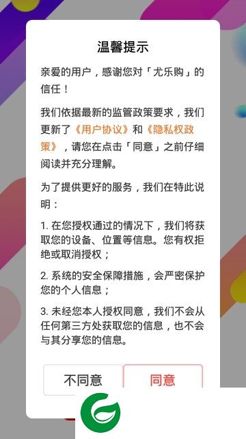 优乐购截图