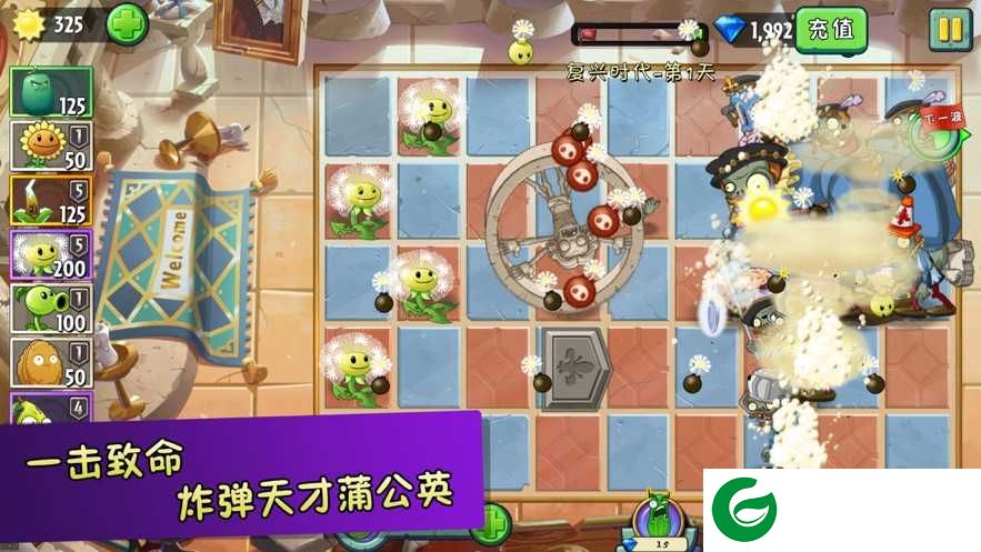植物帝国游戏下载_植物帝国安卓版下载1.0.3-