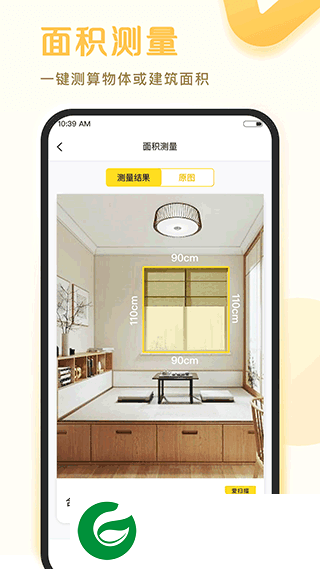爱扫描