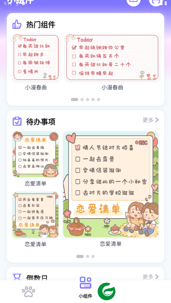 刷机之家