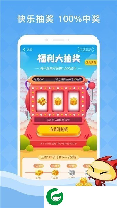 答题夺宝红包版截图