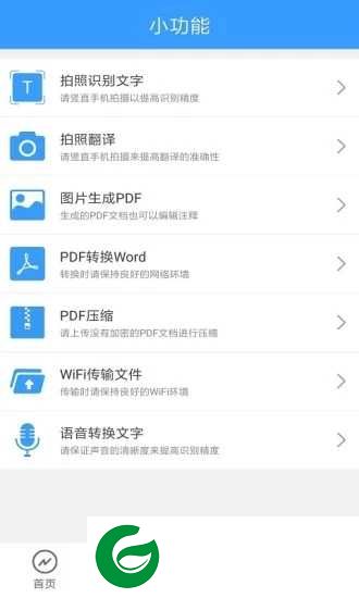迅捷PDF阅读器下载安卓版_迅捷PDF阅读器官网下载安装1.3.5