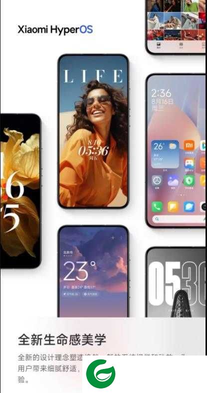 红米Note12Turbo HyperOS 堆叠桌面 杜比全景环绕音效 徕卡相机 高级重启 高刷新率