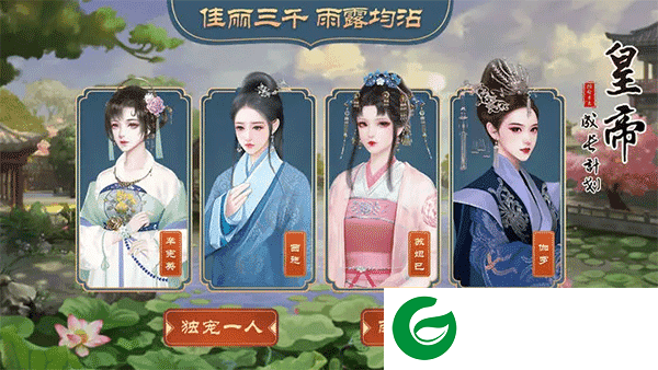 皇帝成长计划2最新版下载-皇帝成长计划2最新版正版下载20242.1.0-
