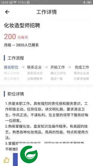 up兼职平台下载-UP兼职手机版下载1.1.10