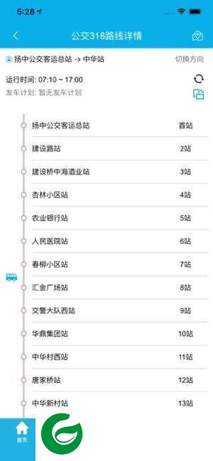 江洲行app下载-江洲行app安卓版下载5.7.2