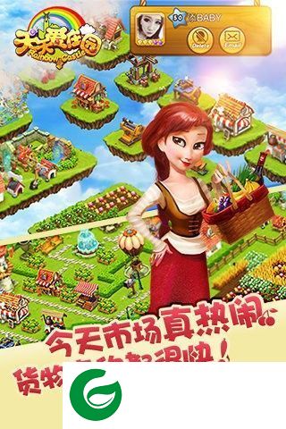 天天庄园红包版截图