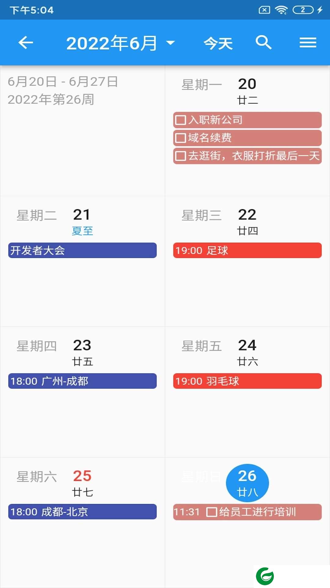 优效日历APP下载安装_优效日历APP免费下载1.1.21