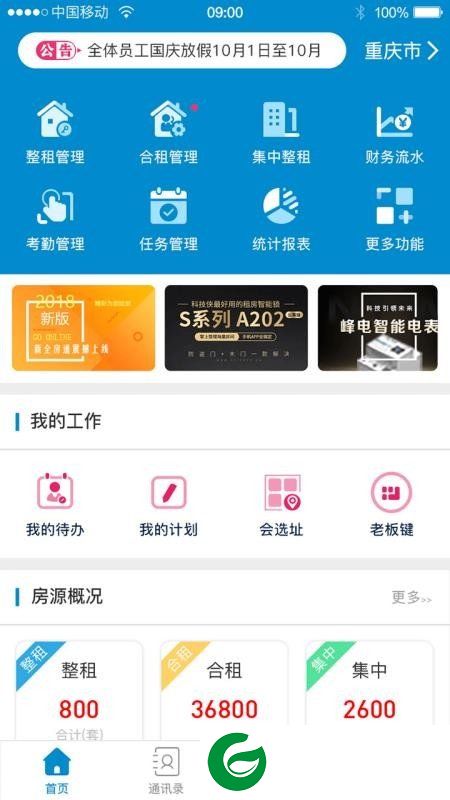 刷机之家