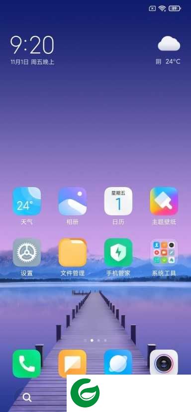 小米9Pro 5G|MIUI11|全网最强|黑域补丁|时间格式|农历显示|高级设置|真心好用