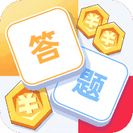 答题夺宝app游戏下载_答题夺宝红包版下载1.0.0-