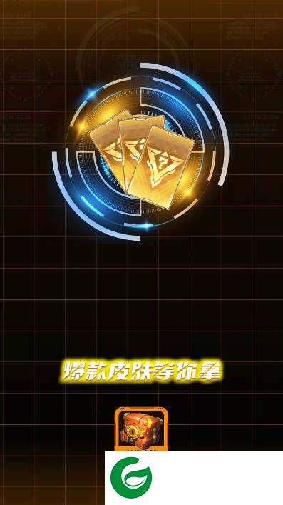 神豪宝箱软件下载手机版_神豪宝箱免费领皮肤软件下载1.9.3.3