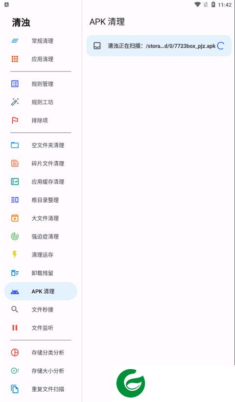 清浊手机清理*软件截图