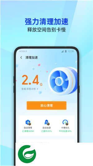 QQ管家手机版下载_QQ管家手机版安卓下载16.1.13