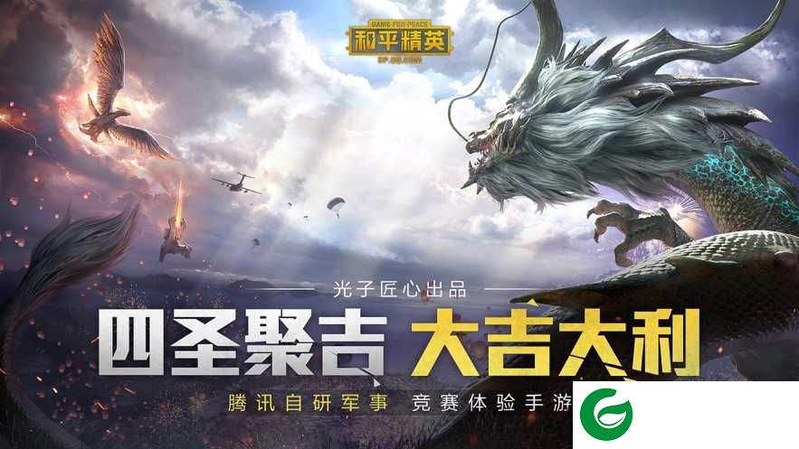 吃鸡手游低配版下载安装-吃鸡手游低配版官方版下载7-